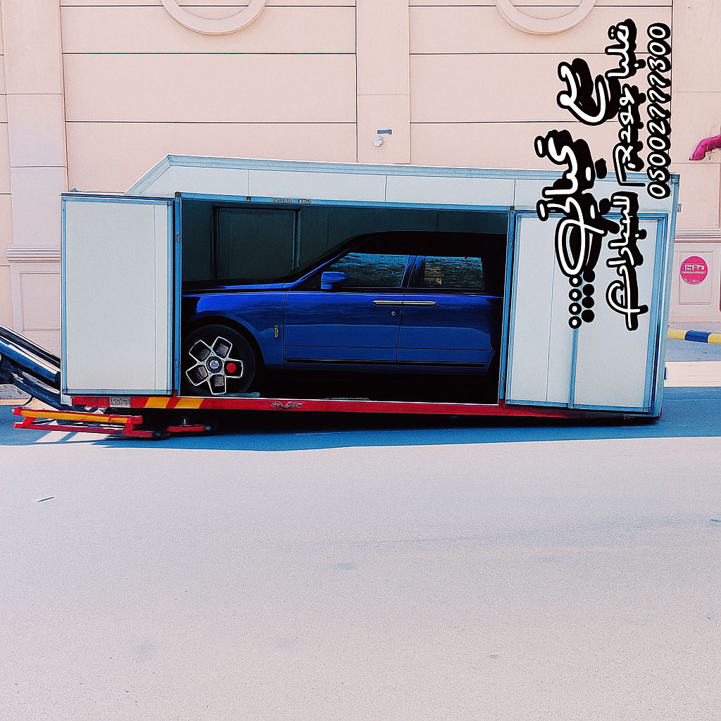 سطحة مغلقة دولية